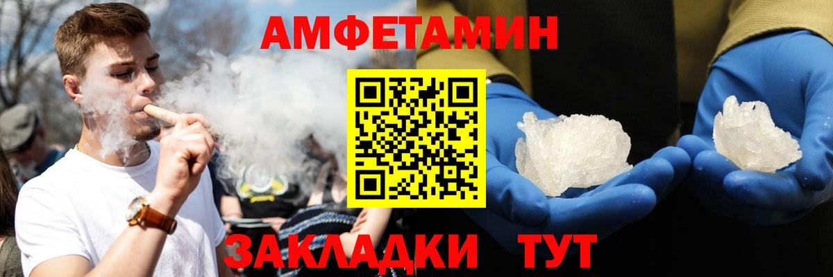 Амфетамин 97% Элиста