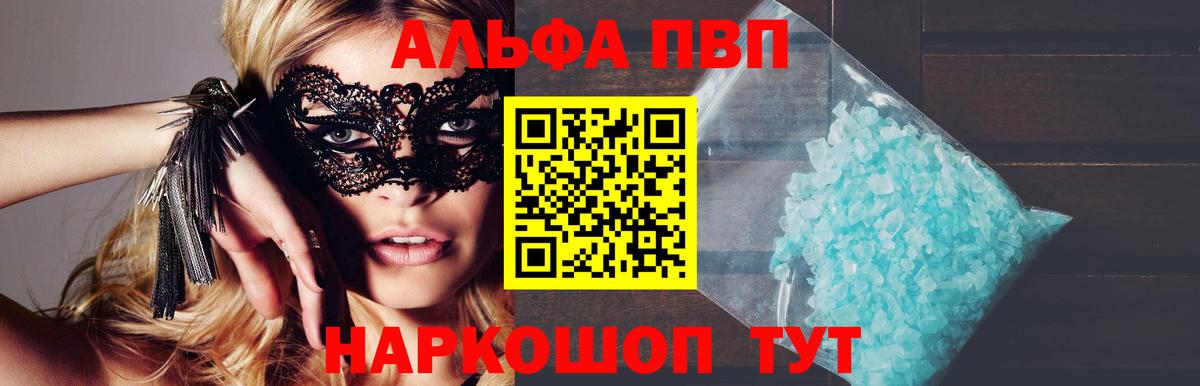 Элиста  APVP Crystall  Вход с VPN  Alpha PVP мука  APVP Соль 