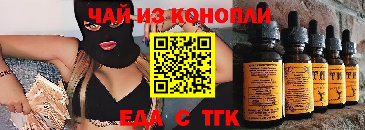 Элиста  Cannafood конопля  Вход с VPN 