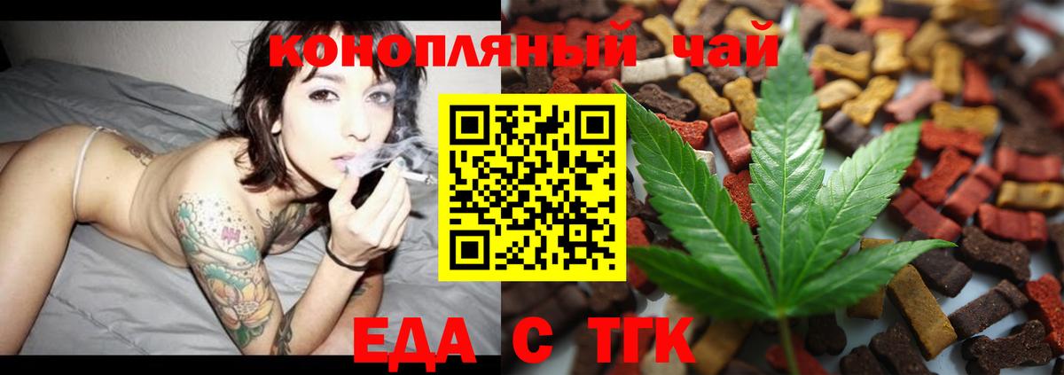 Canna-Cookies конопля Элиста