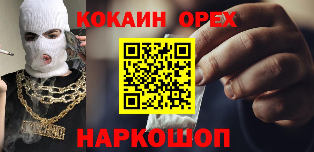 Кокаин Боливия  Вход с VPN  Cocaine Columbia  Элиста 