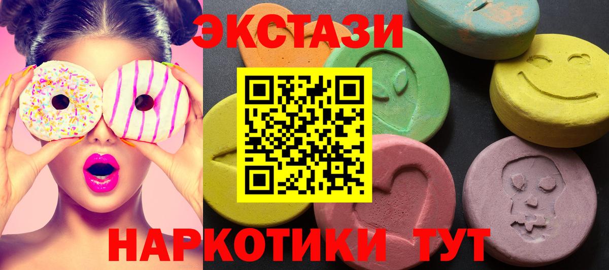 Ecstasy ешки Элиста