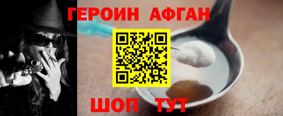 Элиста  Героин гречка  Вход с VPN 