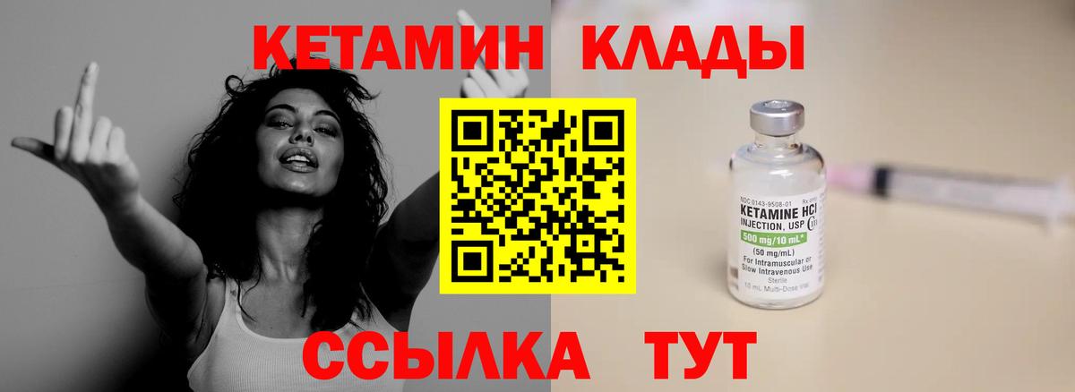 Элиста  Кетамин ketamine  Вход с VPN 