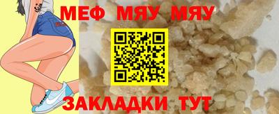 мефедрон Обь