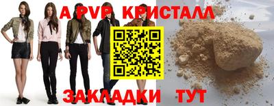 Альфа ПВП Обнинск