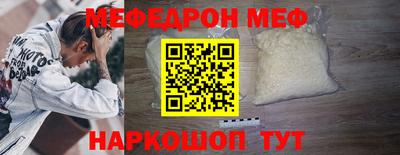 мефедрон Обь
