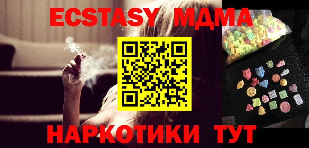MDMA Molly  Вход с VPN  МДМА  МДМА VHQ  Элиста 
