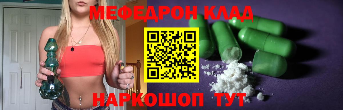Элиста  МЯУ-МЯУ mephedrone  Вход с VPN  МЯУ-МЯУ  МЯУ-МЯУ mephedrone  Мефедрон 
