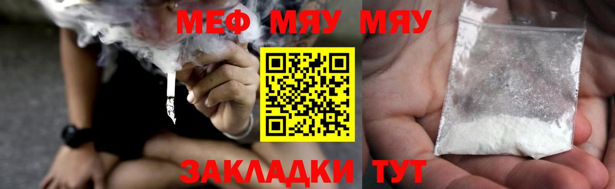 МЕФ кристаллы Элиста