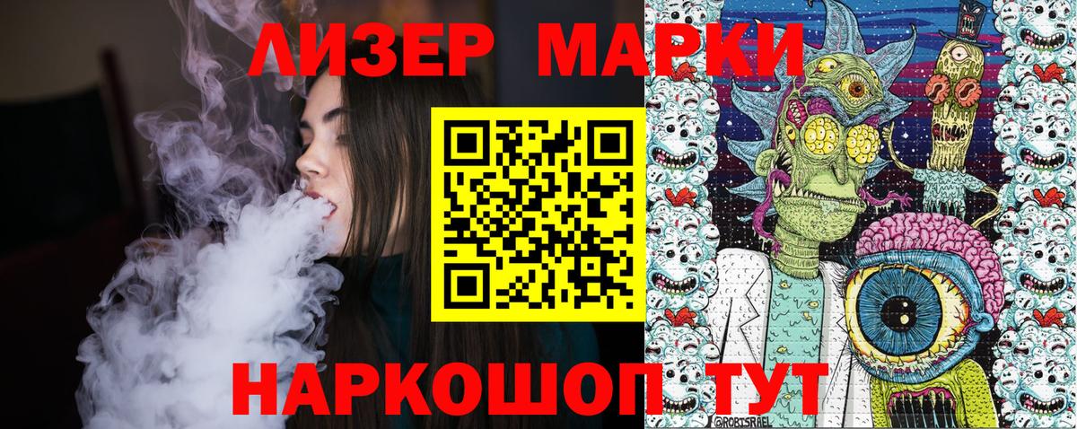 Наркотические марки 1,8мг  Марки N-bome  Элиста  Вход с VPN  Наркотические марки 1,8мг 
