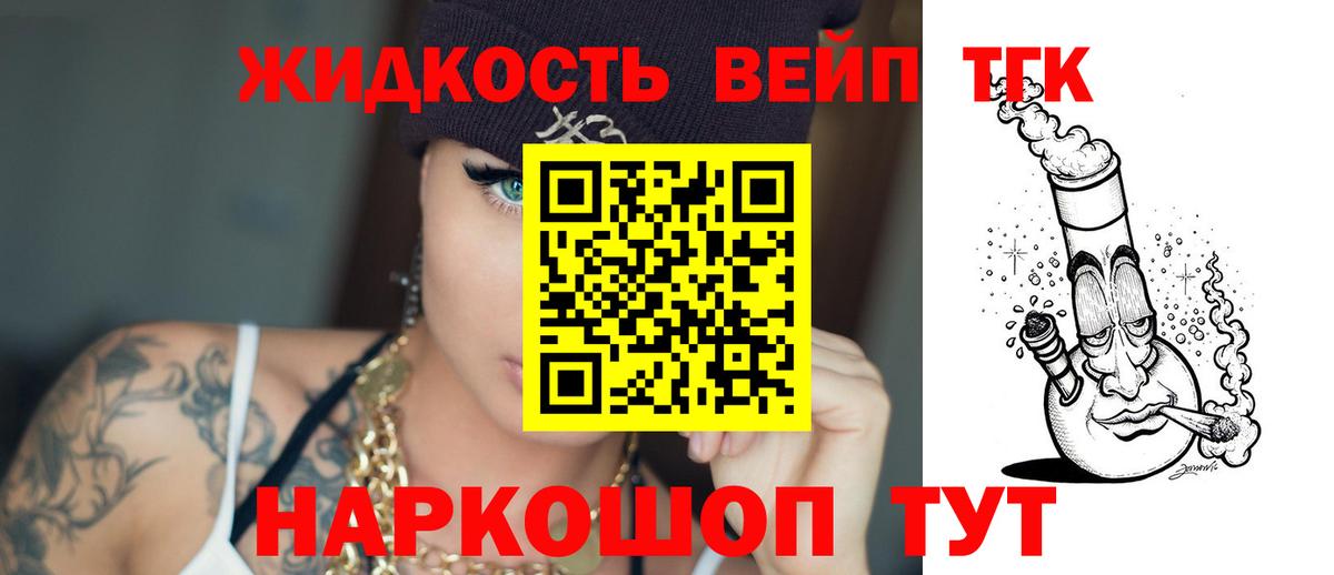 Элиста  ТГК THC oil  Вход с VPN 